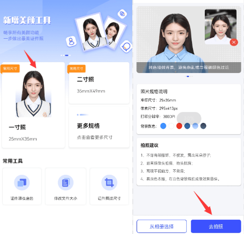 拍证件照的app哪个最好用?这个app<strong></p>
<p>币安app</strong>你绝对不能错过