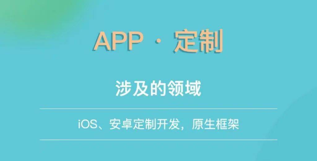 手机APP软件开发，玩转APP原来可以这么简单！