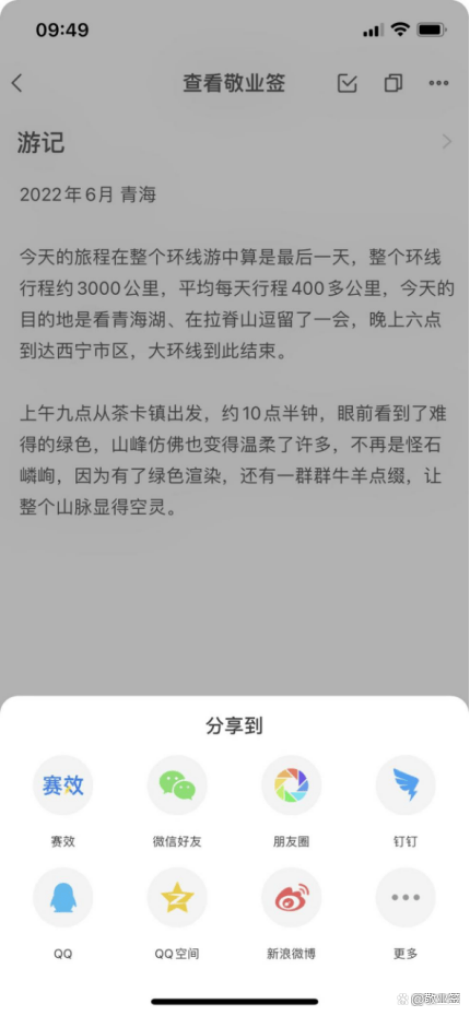 什么APP能记录旅行瞬间 少不了这款日记APP
