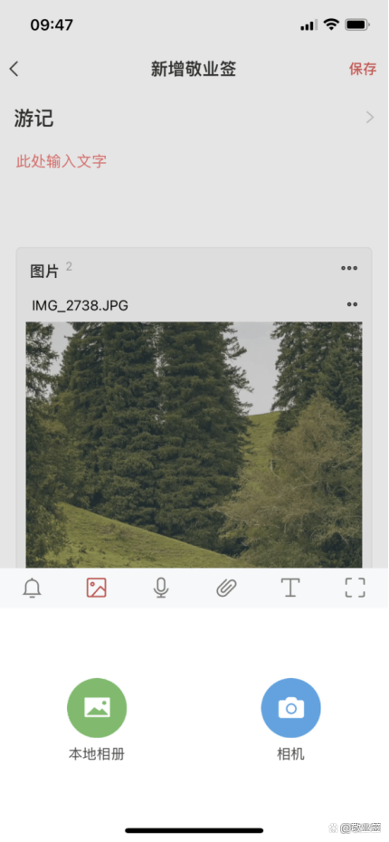 什么APP能记录旅行瞬间 少不<strong></p>
<p>币安app</strong>了这款日记APP