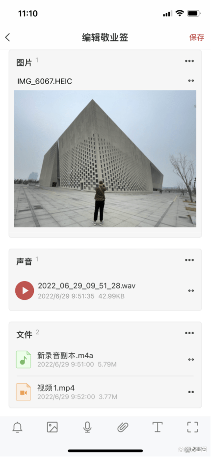 什么APP能记录旅行瞬间 少不<strong></p>
<p>币安app</strong>了这款日记APP