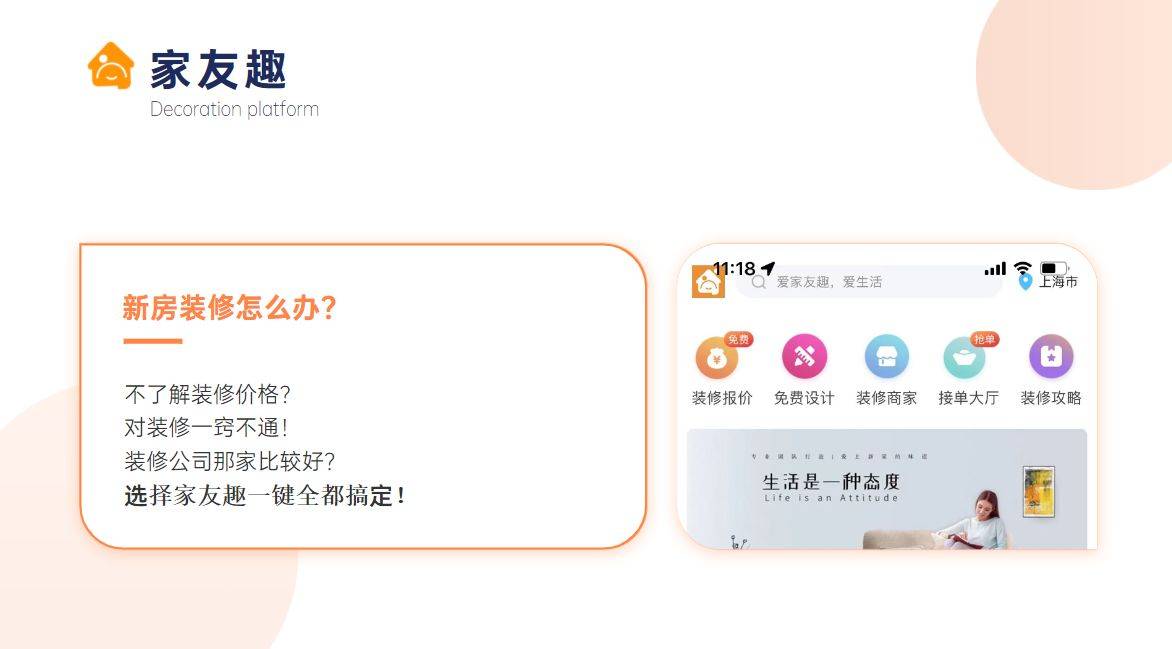 装修app哪个最好<strong></p>
<p>币安app</strong>？