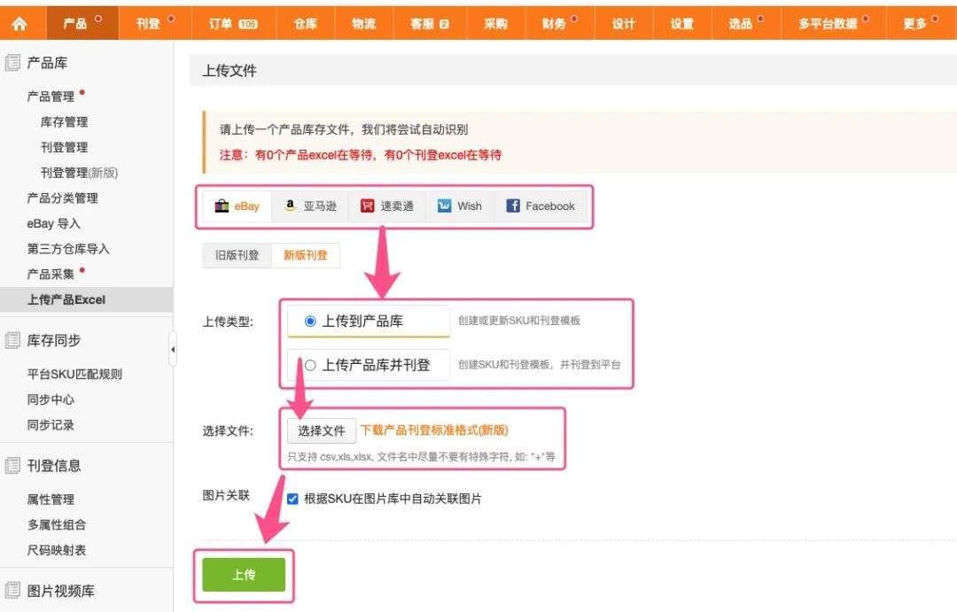 数字酋长eBay运营工具教你如何为eBay引流并做好eBay营销！（二）
