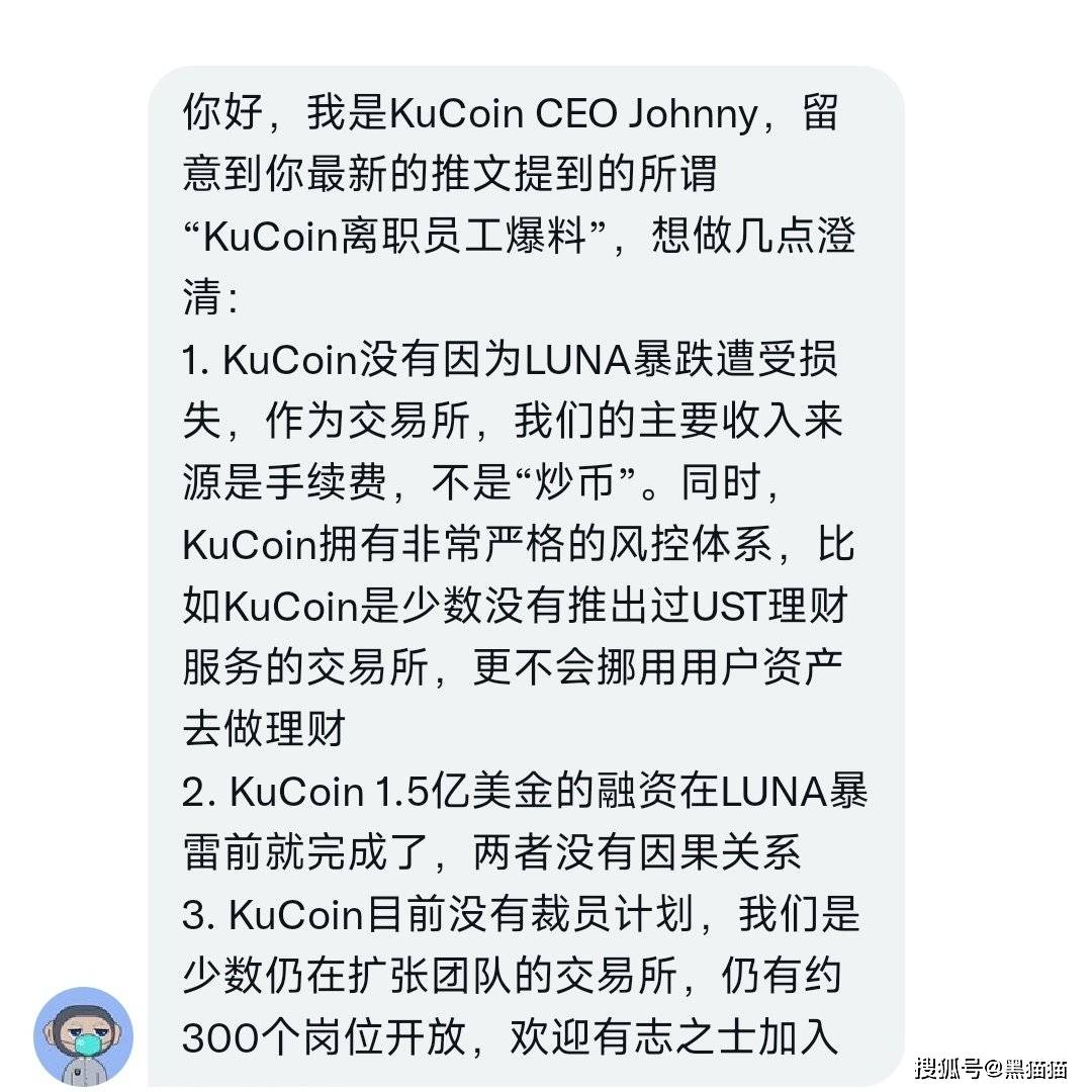 kucoin CEO最近来找我了！