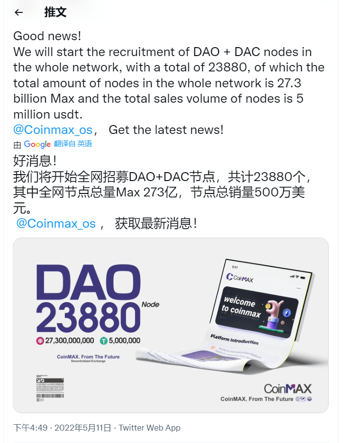 2022区块链重磅消息<strong></p>
<p>9coin</strong>，由CoinBase投资的CoinMax聚合平台即将启航