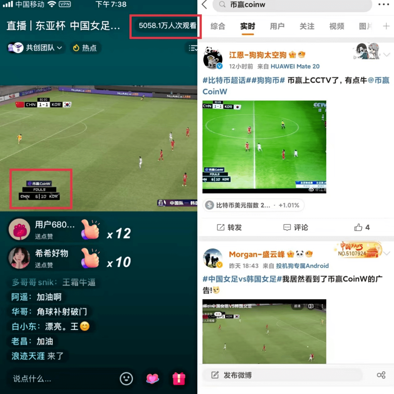 2022东亚杯官方合作伙伴CoinW币赢深耕国际体育赛事 展现全球化发展决心