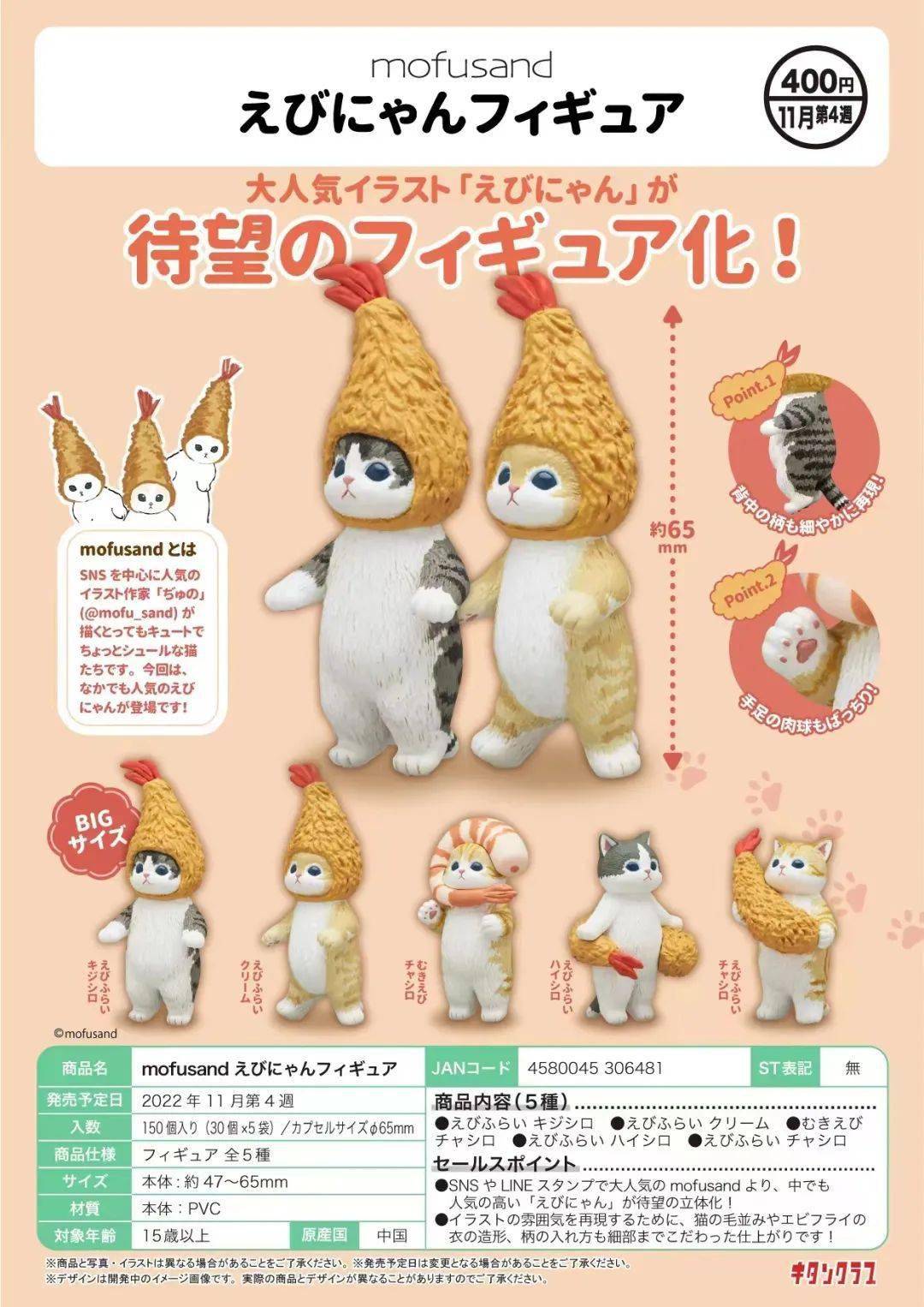 奇谭俱乐部 x Mofusand炸虾猫<strong></p>
<p>Exmo</strong>，捕获爱猫人士的心！