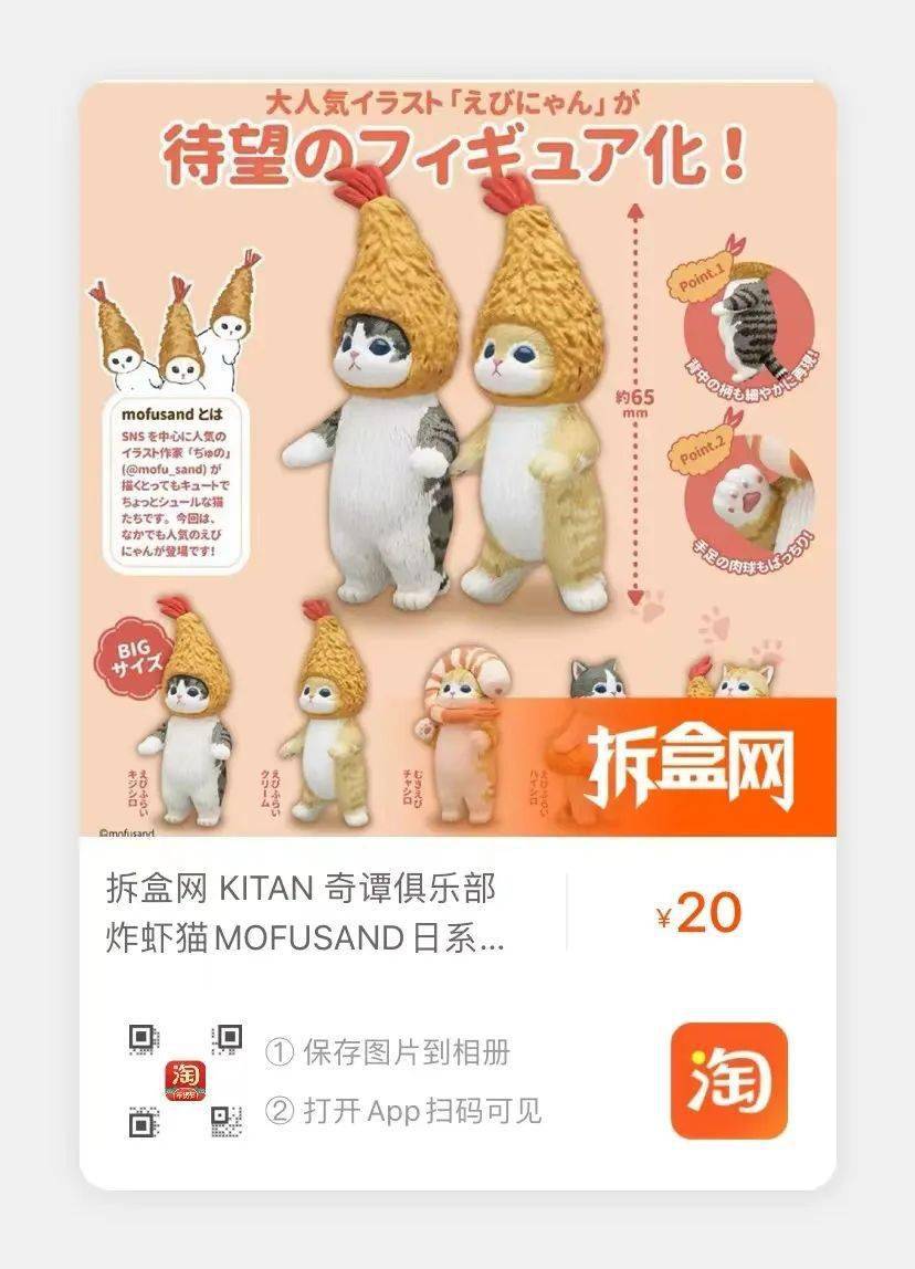 奇谭俱乐部 x Mofusand炸虾猫<strong></p>
<p>Exmo</strong>，捕获爱猫人士的心！