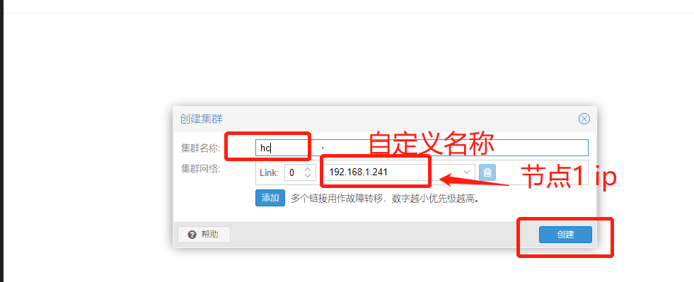 proxmox ve结合ceph<strong></p>
<p>Exmo</strong>，组建高可用虚拟化平台，故障自动迁移