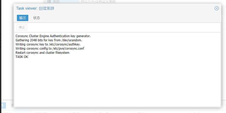 proxmox ve结合ceph<strong></p>
<p>Exmo</strong>，组建高可用虚拟化平台，故障自动迁移