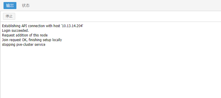 proxmox ve结合ceph<strong></p>
<p>Exmo</strong>，组建高可用虚拟化平台，故障自动迁移