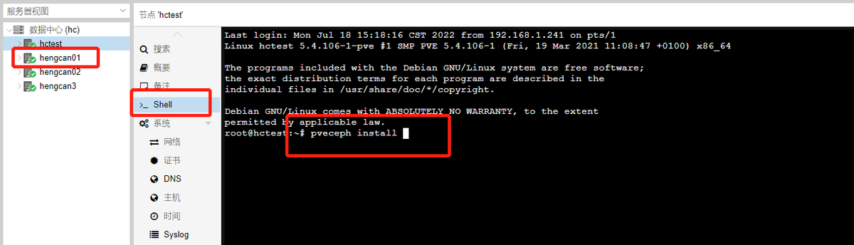 proxmox ve结合ceph<strong></p>
<p>Exmo</strong>，组建高可用虚拟化平台，故障自动迁移
