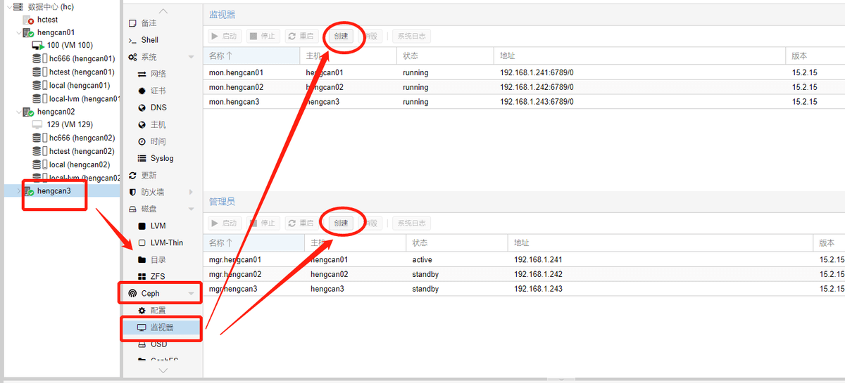 proxmox ve结合ceph<strong></p>
<p>Exmo</strong>，组建高可用虚拟化平台，故障自动迁移