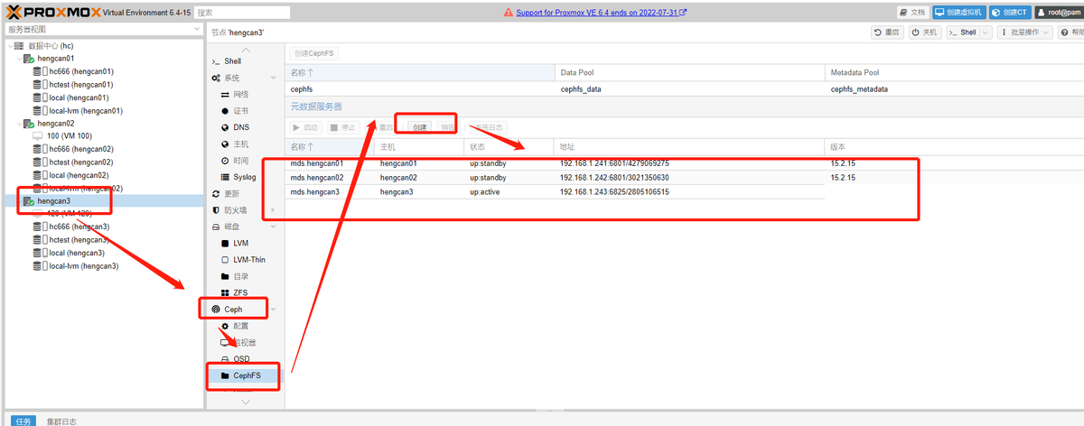 proxmox ve结合ceph<strong></p>
<p>Exmo</strong>，组建高可用虚拟化平台，故障自动迁移