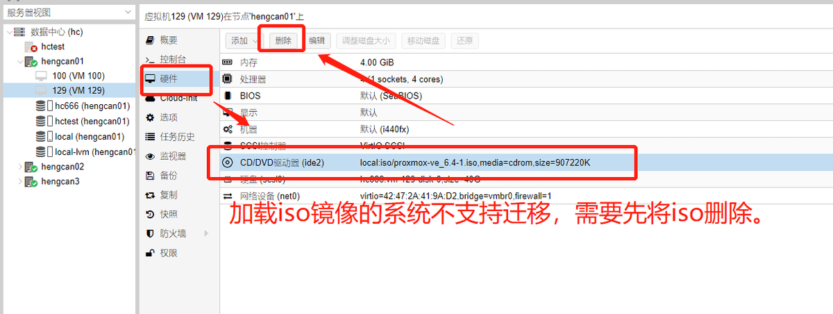 proxmox ve结合ceph<strong></p>
<p>Exmo</strong>，组建高可用虚拟化平台，故障自动迁移