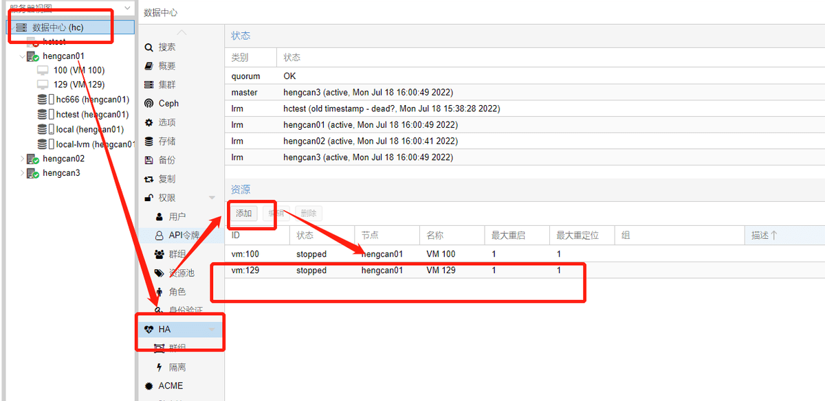 proxmox ve结合ceph<strong></p>
<p>Exmo</strong>，组建高可用虚拟化平台，故障自动迁移