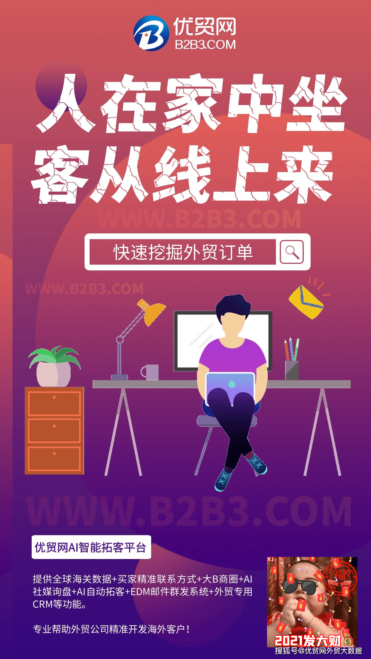 我最喜欢优贸网的采购联系方式，直接、高效、精准！