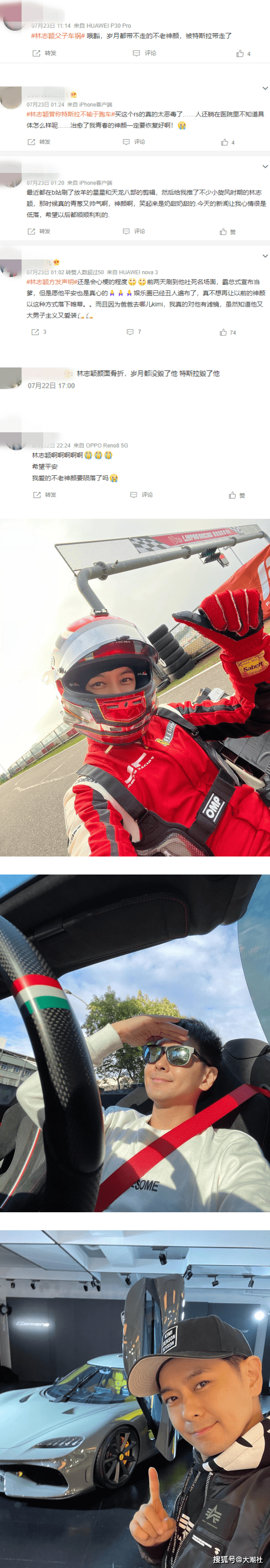 林志颖“颜面骨折”可能需整型<strong></p>
<p>优币网</strong>!网优:不老神颜要陨落了吗