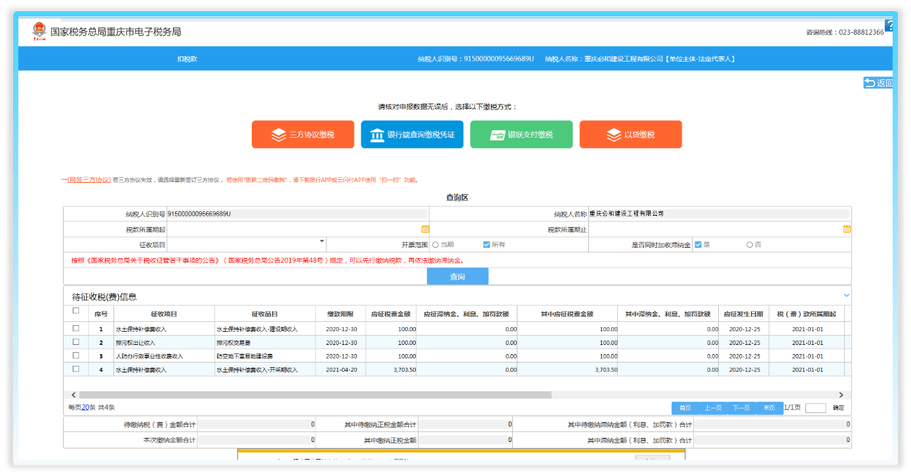 减放优简降<strong></p>
<p>优币网</strong>!重庆这项政务服务实现“一网办”