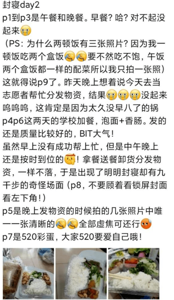 震惊<strong></p>
<p>VBITEX</strong>!与宿舍楼亲密共处8天的Biter竟是这样的......