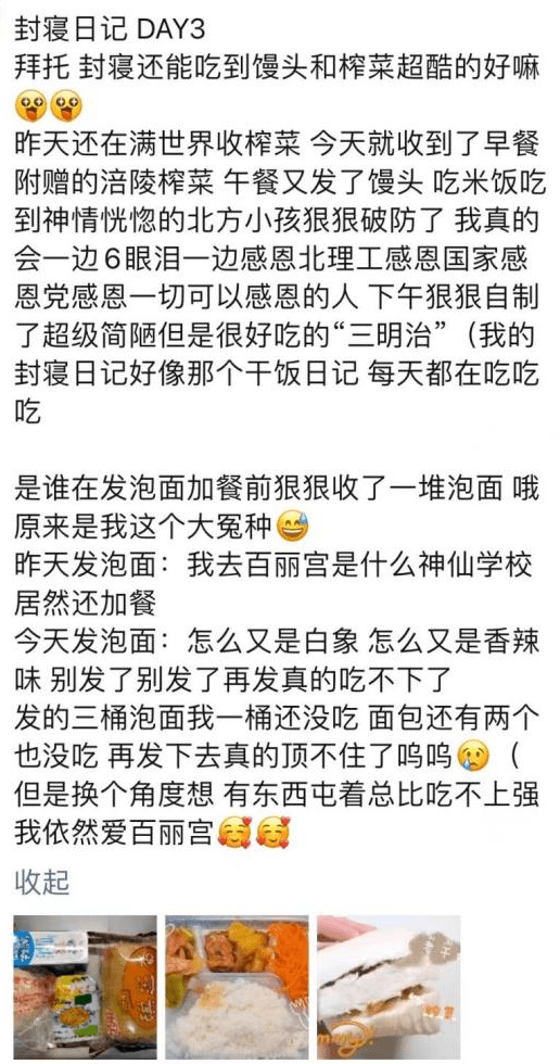 震惊<strong></p>
<p>VBITEX</strong>!与宿舍楼亲密共处8天的Biter竟是这样的......