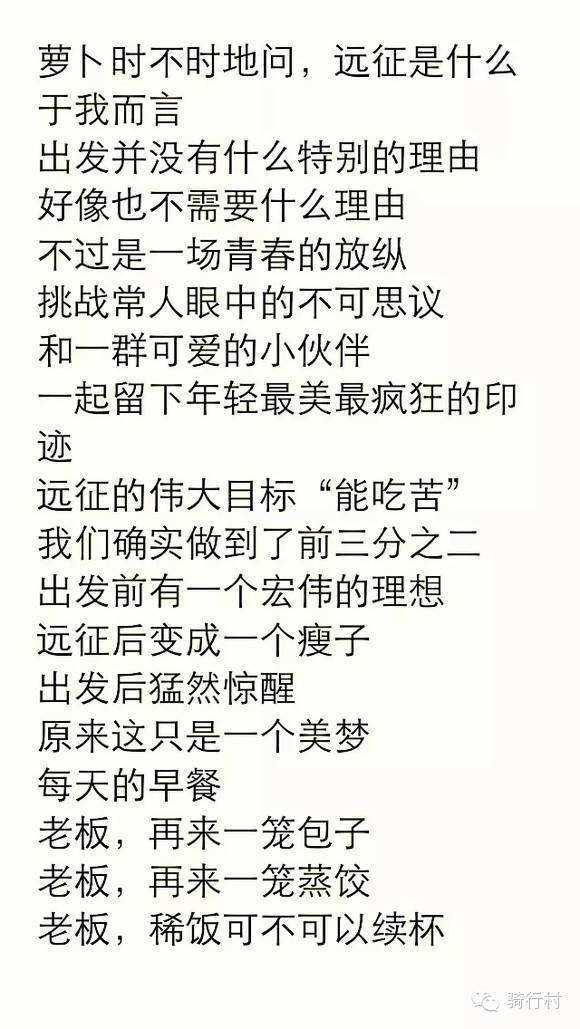 9男4女<strong></p>
<p>Kmex</strong>,骑行1900km!