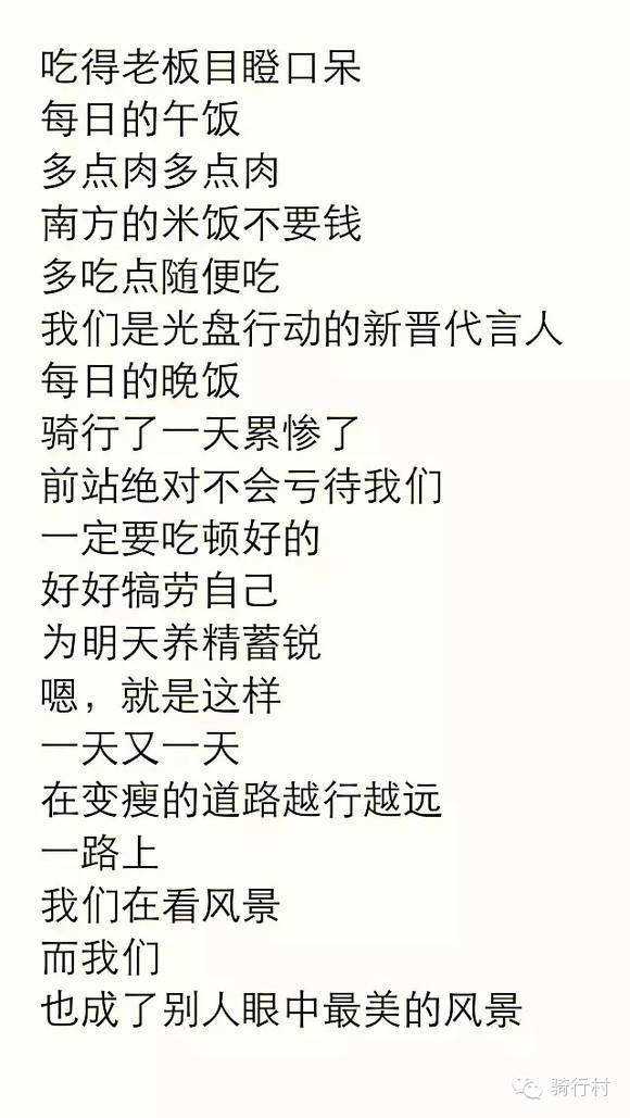 9男4女<strong></p>
<p>Kmex</strong>,骑行1900km!