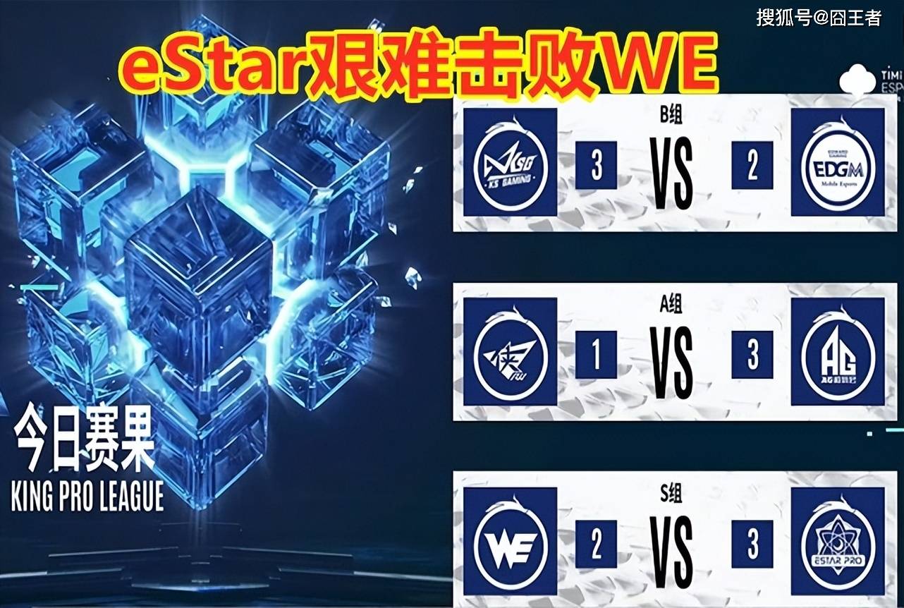 eStar全员上头险些翻车！评论：eStar是走下坡路，还是给WE信心？