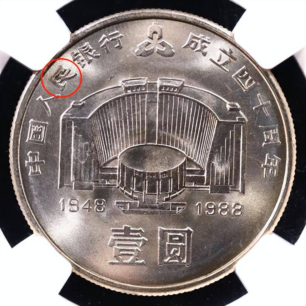 曾经被人嫌弃的1元硬币<strong></p>
<p>币格</strong>，如今成纪念币币王，建行币还在涨