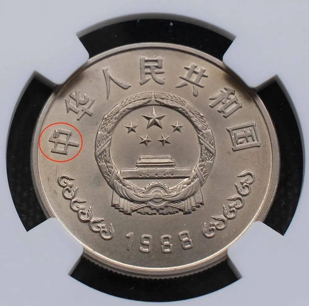 曾经被人嫌弃的1元硬币<strong></p>
<p>币格</strong>，如今成纪念币币王，建行币还在涨