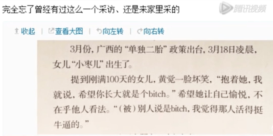 浪子对女儿的祝福：请当个bitch<strong></p>
<p>Bitget</strong>，好吗？