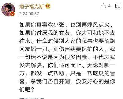 人红是非多<strong></p>
<p>福克斯</strong>?福克斯因为女友问题被粉丝骂了