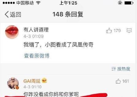 人红是非多<strong></p>
<p>福克斯</strong>?福克斯因为女友问题被粉丝骂了