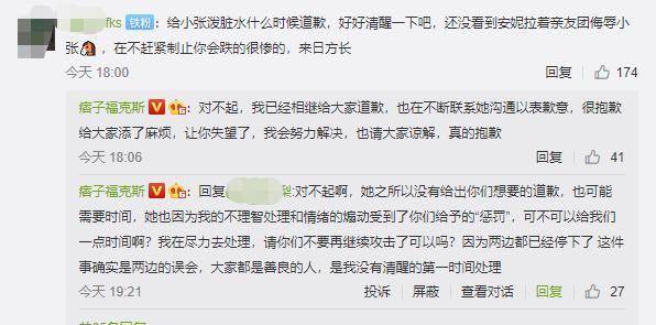 人红是非多<strong></p>
<p>福克斯</strong>?福克斯因为女友问题被粉丝骂了