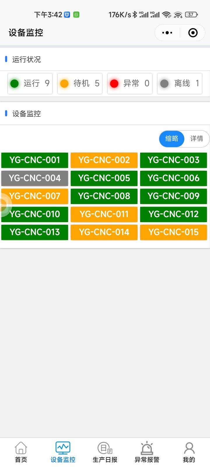 数据采集网关设备采集网关CNC采集网关网关JSON网关MQTT网关采集