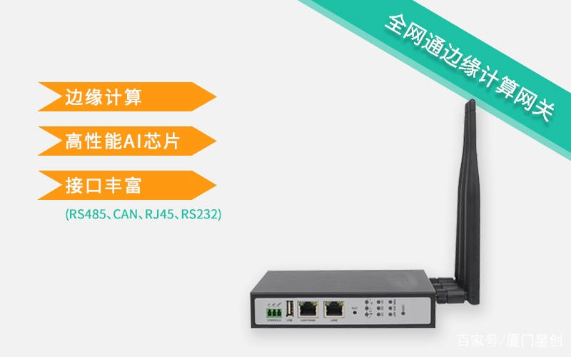 什么是智能网关<strong></p>
<p>网关</strong>？（工业互联网网关科普解析）