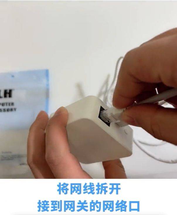 智能网关安装教程