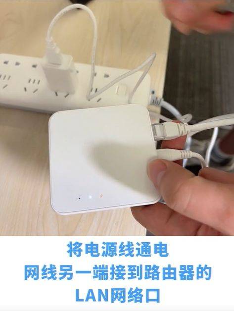 智能网关安装教程