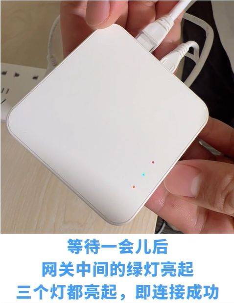 智能网关安装教程