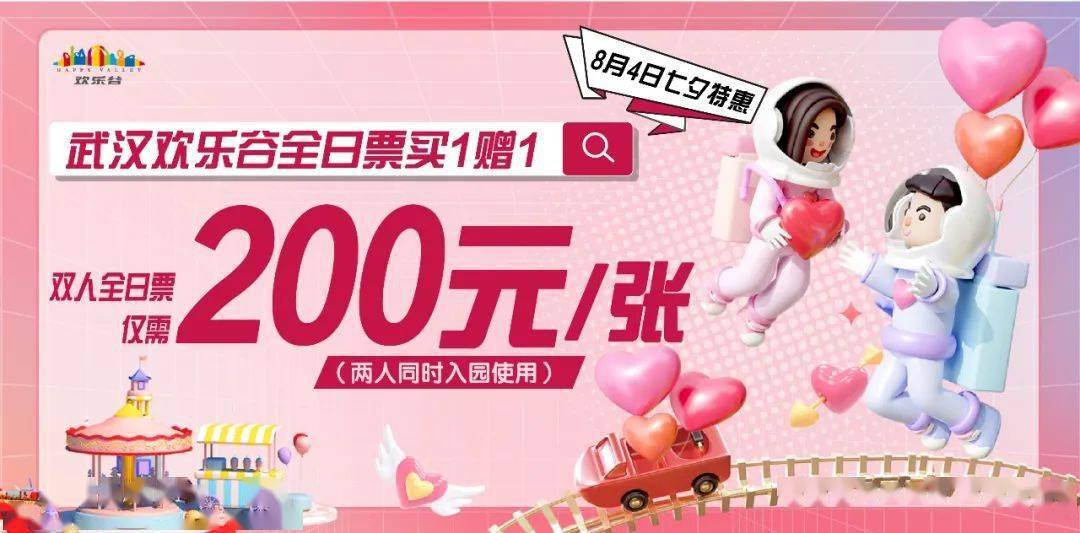 速抢<strong></p>
<p>UMI</strong>!夜游玛雅七夕限时特惠!