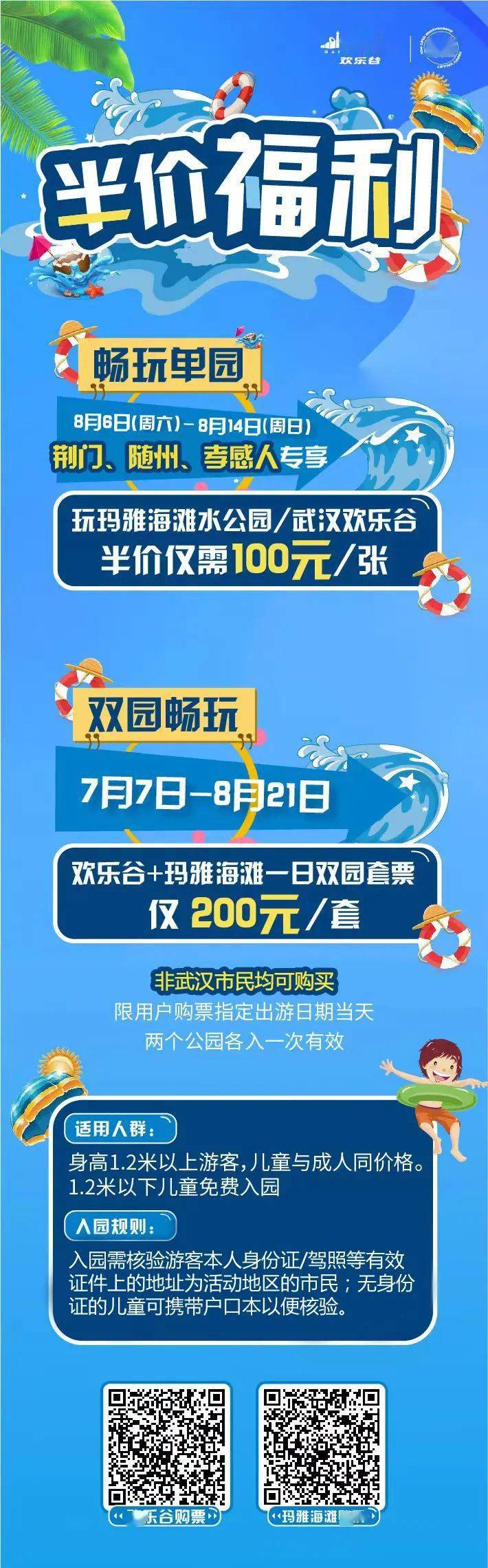 速抢<strong></p>
<p>UMI</strong>!夜游玛雅七夕限时特惠!