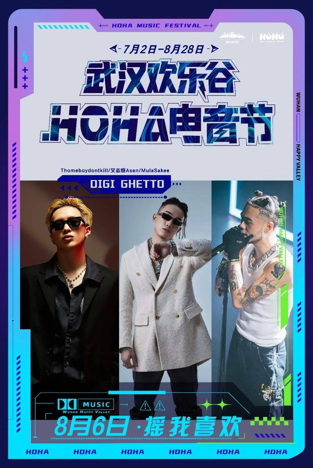 速抢<strong></p>
<p>UMI</strong>!夜游玛雅七夕限时特惠!