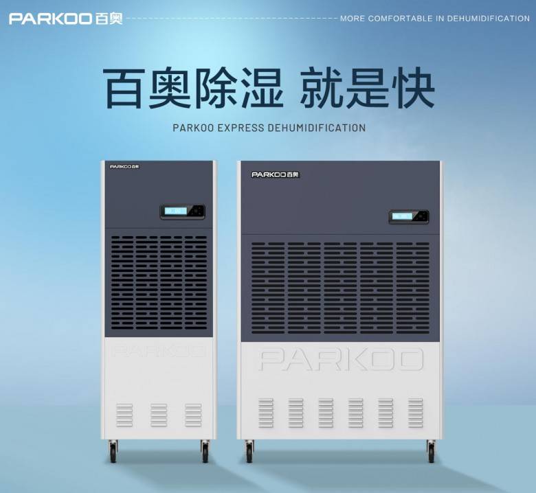 要除湿 选百奥 | 功效、品质、匠心<strong></p>
<p>奥币</strong>,百奥机全做到了