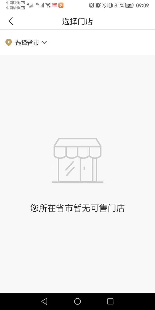 i茅台:对不起奥 亲亲