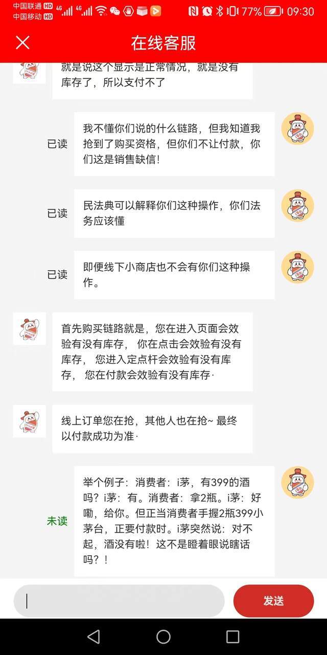 i茅台:对不起奥 亲亲