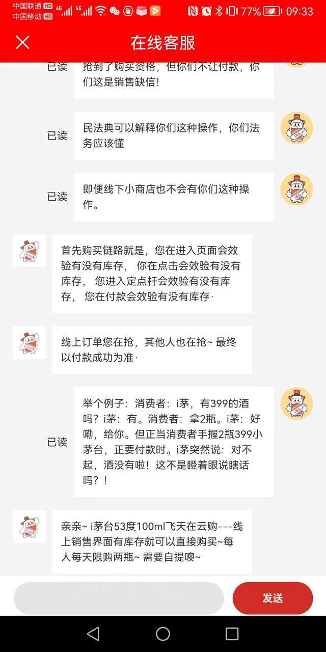 i茅台:对不起奥 亲亲