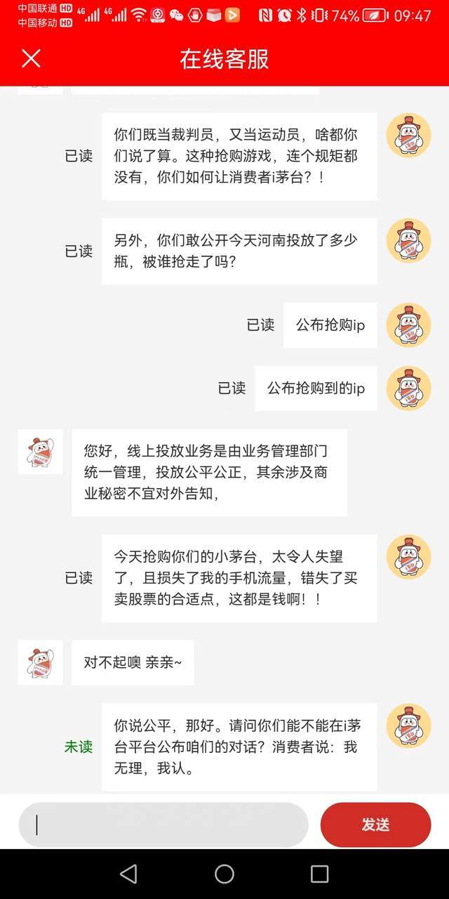 i茅台:对不起奥 亲亲