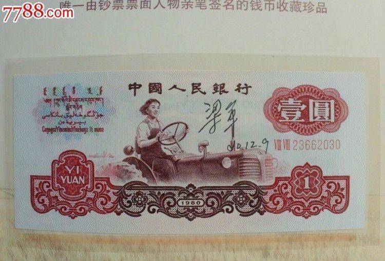 她11岁嫁表哥<strong></p>
<p>壹元币</strong>,因太漂亮被印壹元人民币上,高寿90岁,你认识吗