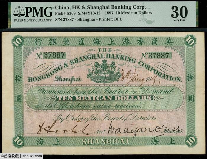 SPINK:大明宝钞壹贯51万 一版币牧羊155万