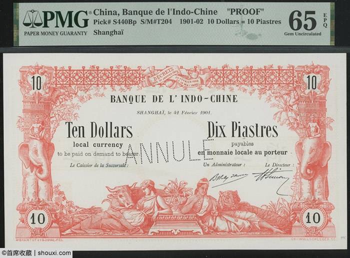 SPINK:大明宝钞壹贯51万 一版币牧羊155万